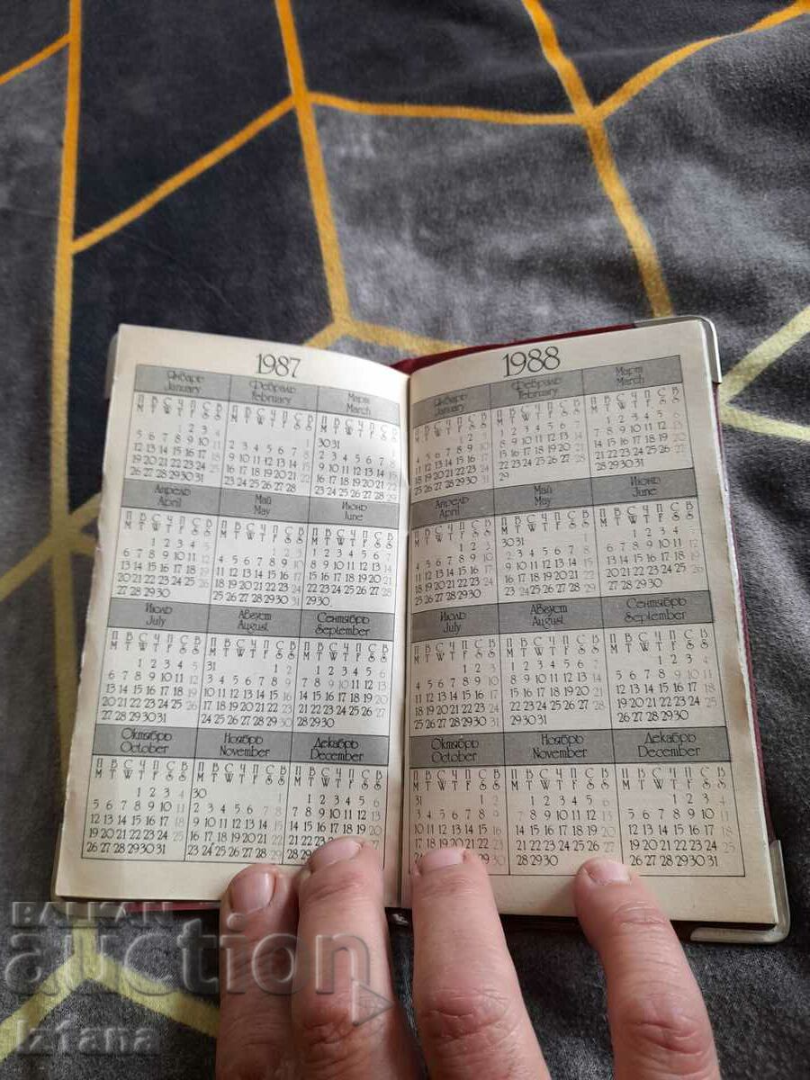 Bulgarcoop notebook with price 5.00 BGN | € 2.56 Bulgarcoop notebook with price 5.00 BGN | € 2.56