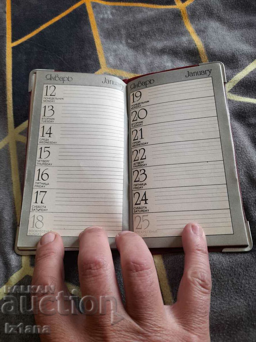 Auction Bulgarcoop notebook Auction Bulgarcoop notebook