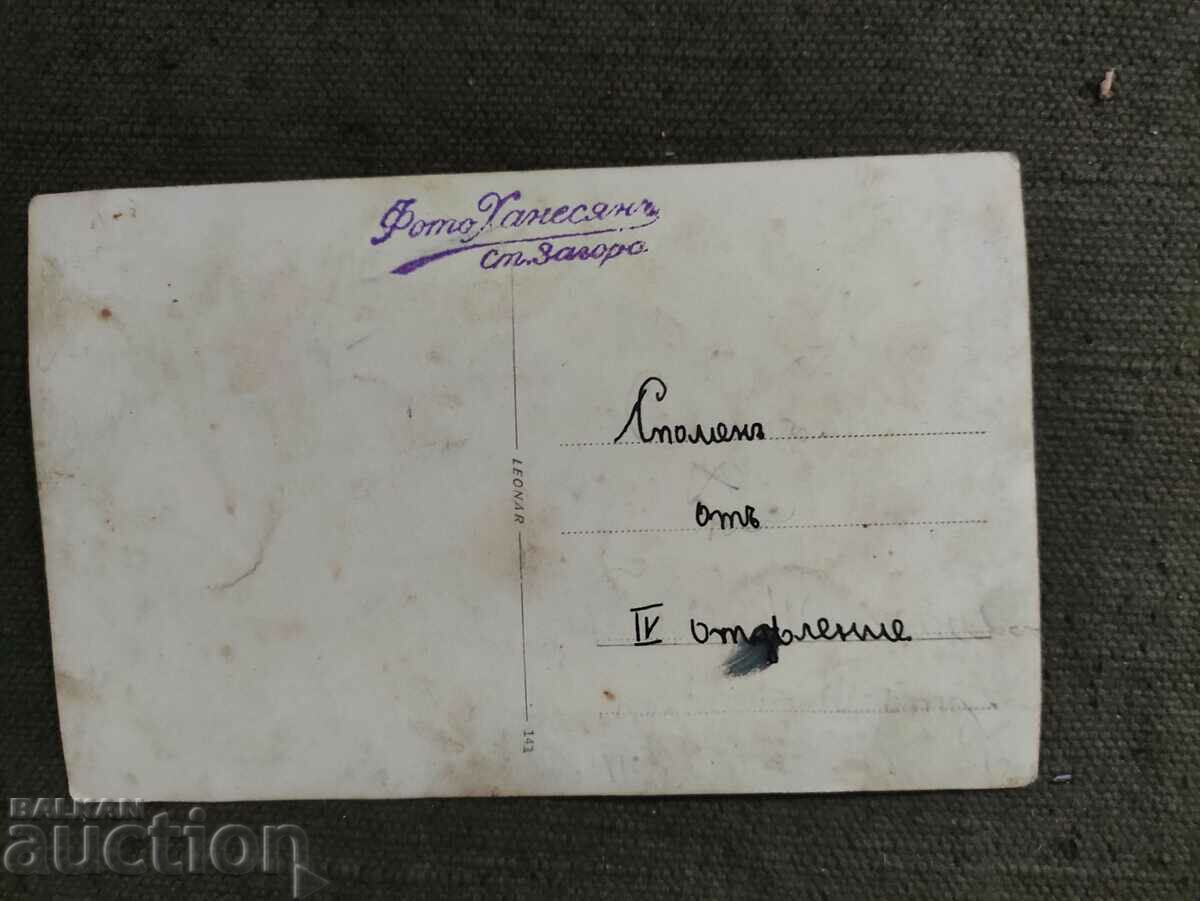 Fotografie de Hanesyan Stara Zagora - Memoria a 4 separate cu preț 30.00 BGN | € 15.34