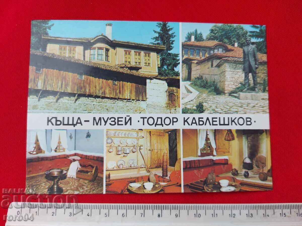 KOPRIVSCHITSA with price 1.11 BGN | € 0.57 KOPRIVSCHITSA with price 1.11 BGN | € 0.57