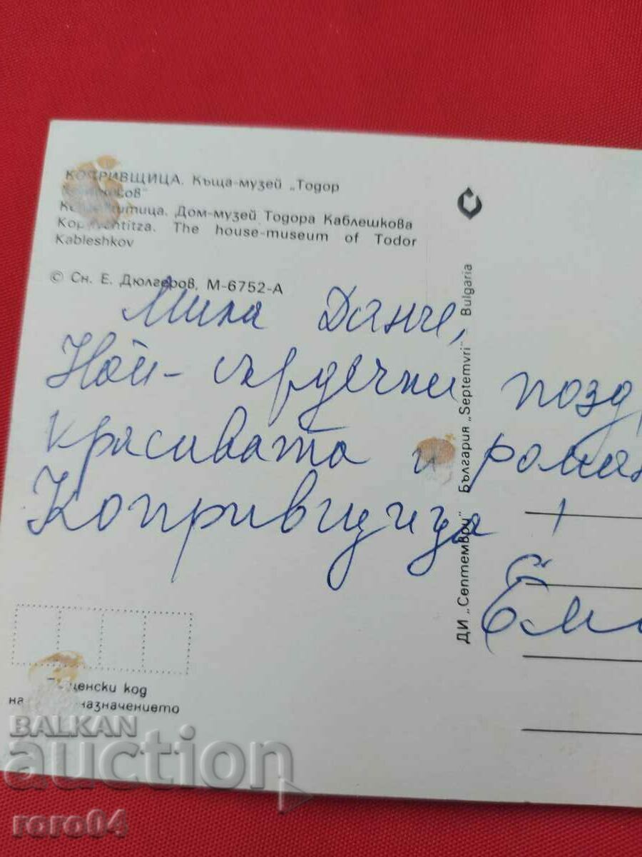 KOPRIVSCHITSA - 6 KOPRIVSCHITSA - 6