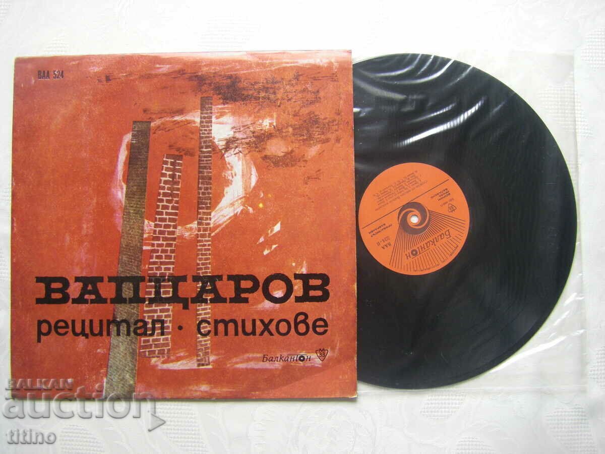 VAA 524 - NY Vaptsarov - Ποιήματα. Ρεσιτάλ με τιμή € 20.00 | 39.12 BGN VAA 524 - NY Vaptsarov - Ποιήματα. Ρεσιτάλ με τιμή € 20.00 | 39.12 BGN