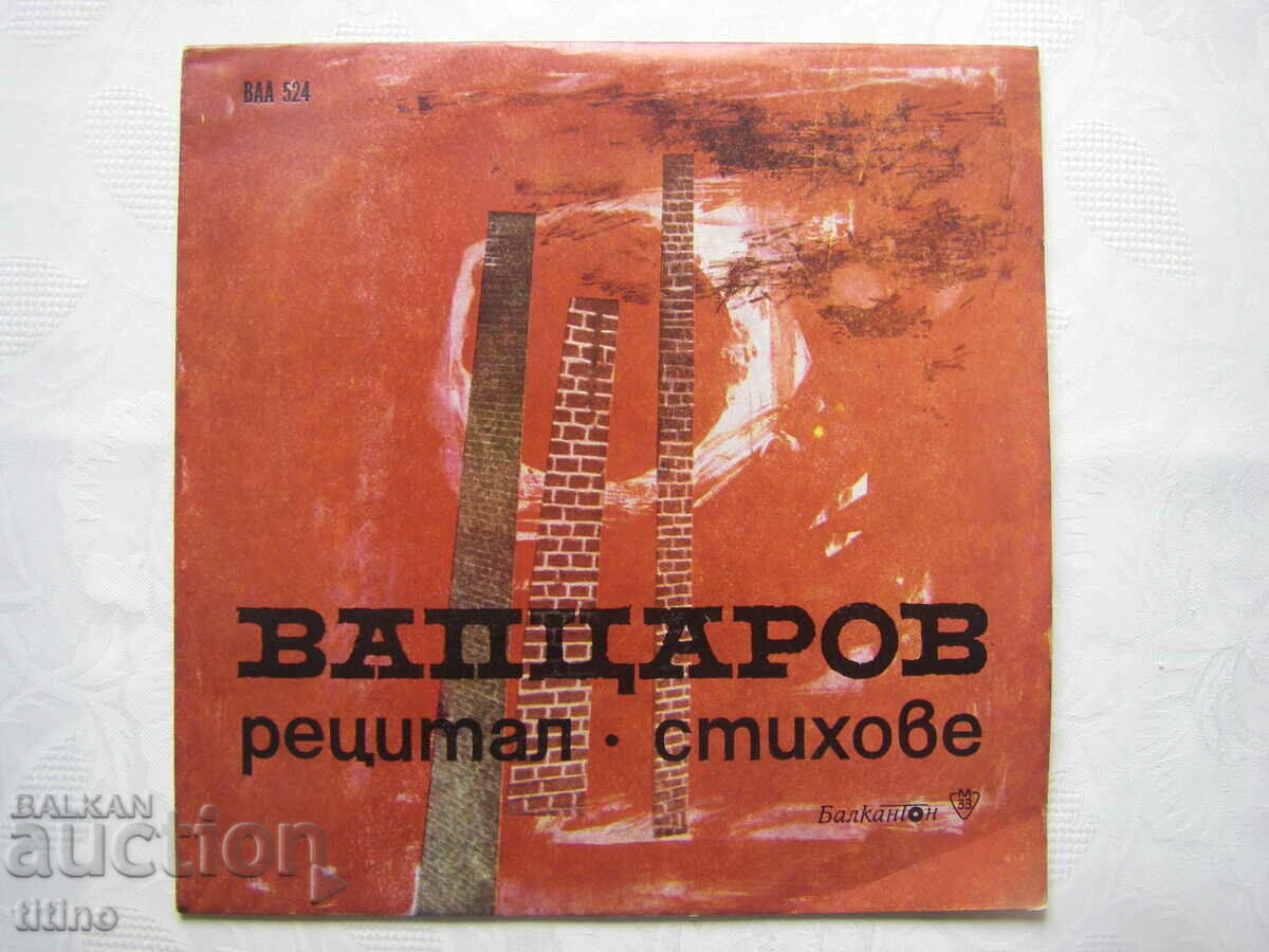 VAA 524 - NY Vaptsarov - Ποιήματα. Ρεσιτάλ VAA 524 - NY Vaptsarov - Ποιήματα. Ρεσιτάλ