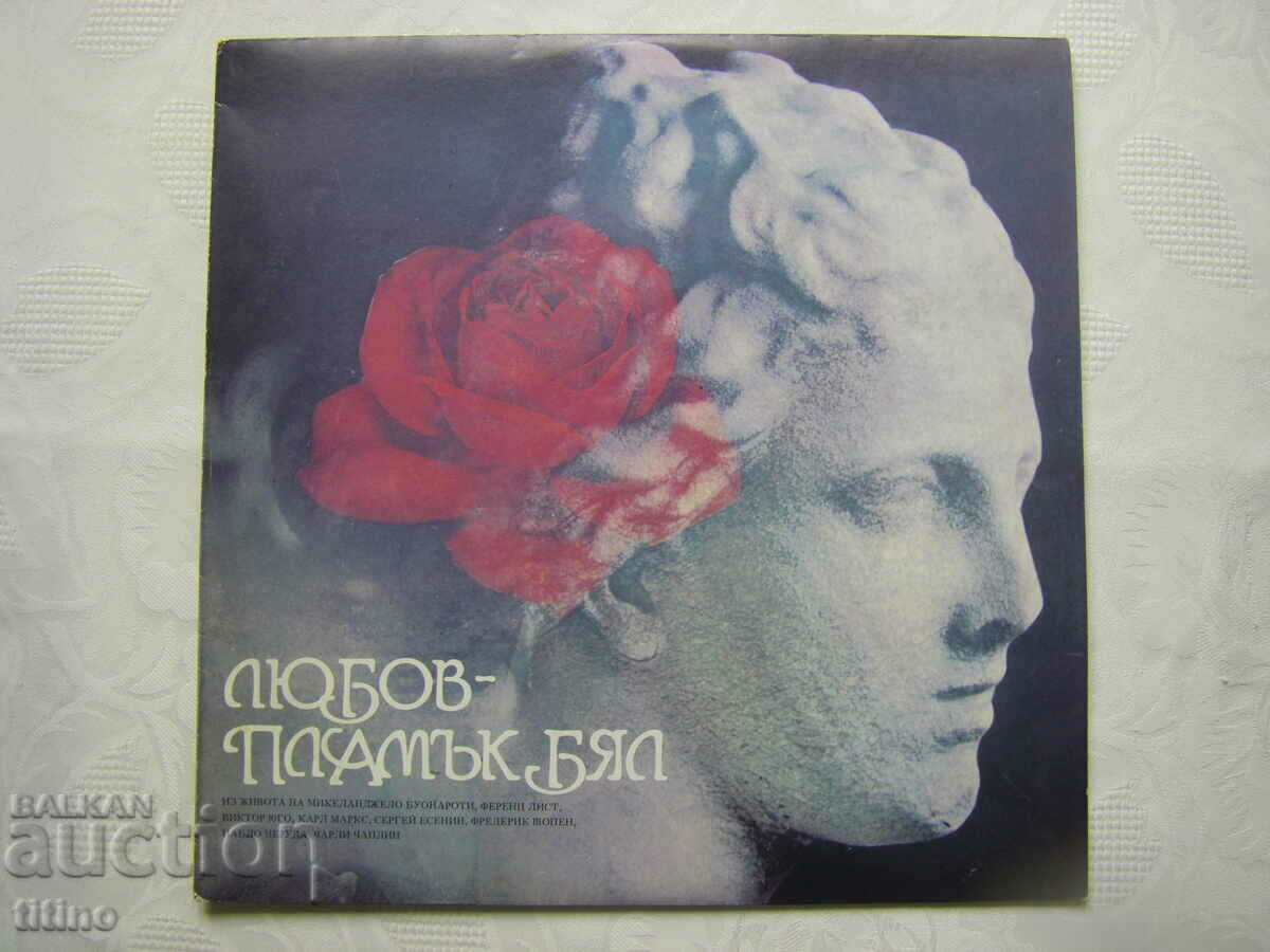 BAA 12153 - Dragoste, flacără albă