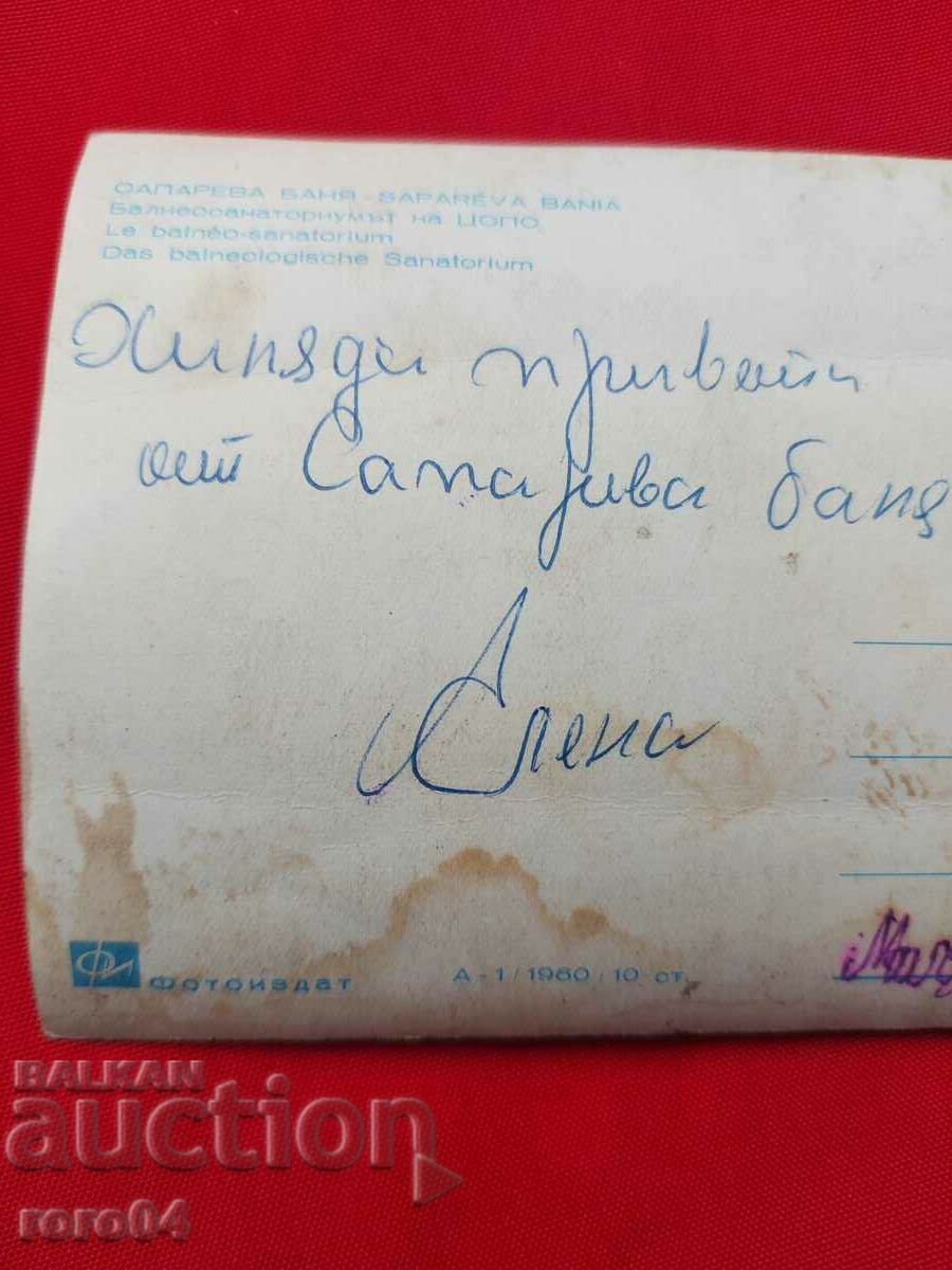 SAPAREVA BATH - 6 SAPAREVA BATH - 6