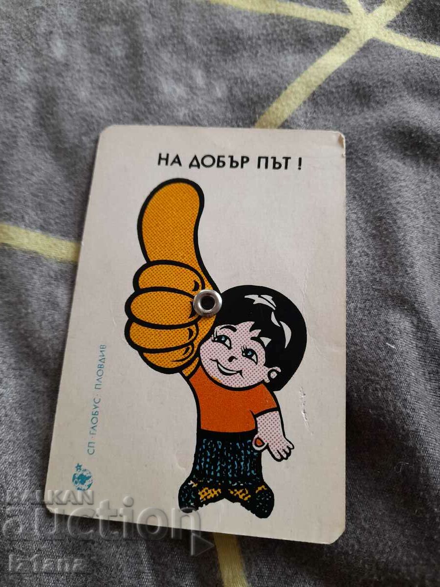 Old souvenir, Petrol flow meter with price 20.00 BGN | € 10.23 Old souvenir, Petrol flow meter with price 20.00 BGN | € 10.23