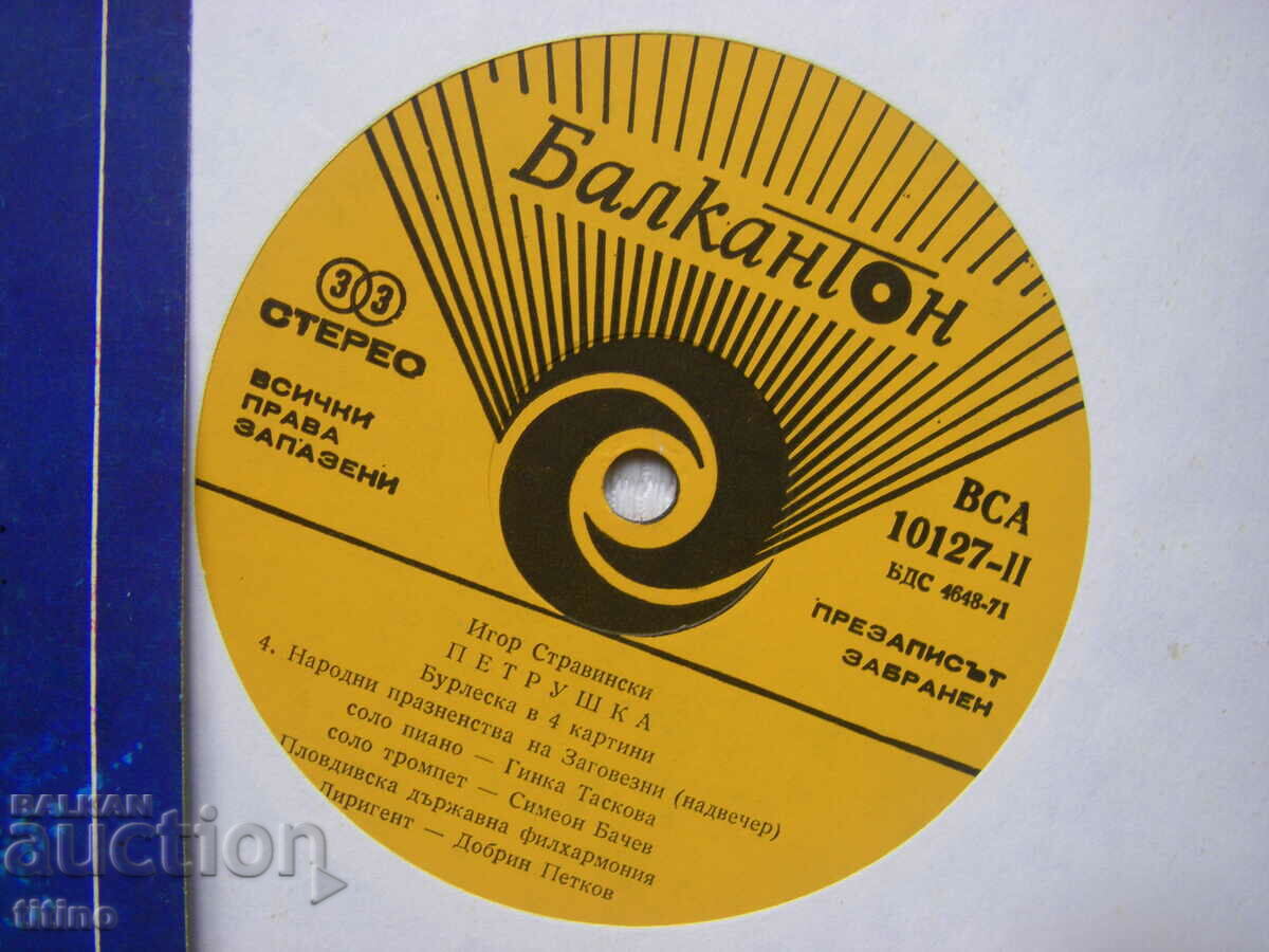 Auction ICA 10127 - Igor Stravinsky. Parsley Auction ICA 10127 - Igor Stravinsky. Parsley