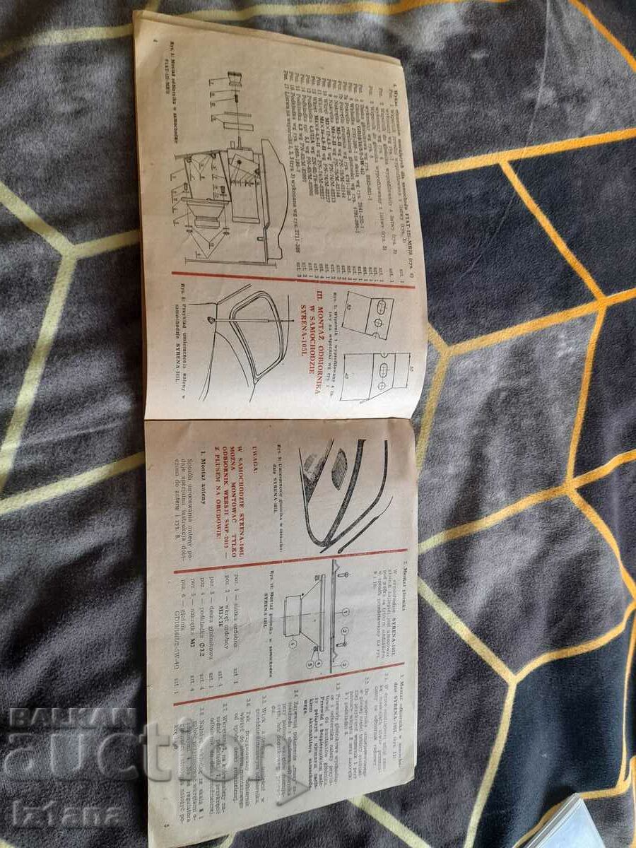 Unitra Safari radio operating instructions with price 7.00 BGN | € 3.58 Unitra Safari radio operating instructions with price 7.00 BGN | € 3.58