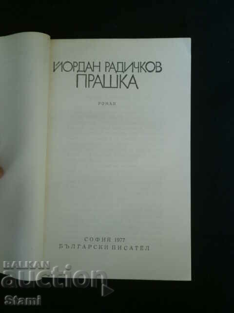 Yordan Radichkov - "Slingshot" with price 5.00 BGN | € 2.56 Yordan Radichkov - "Slingshot" with price 5.00 BGN | € 2.56