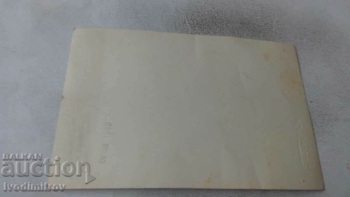 Снимка Жена с народна носия с цена 2.45 лв. | € 1.25 Снимка Жена с народна носия с цена 2.45 лв. | € 1.25