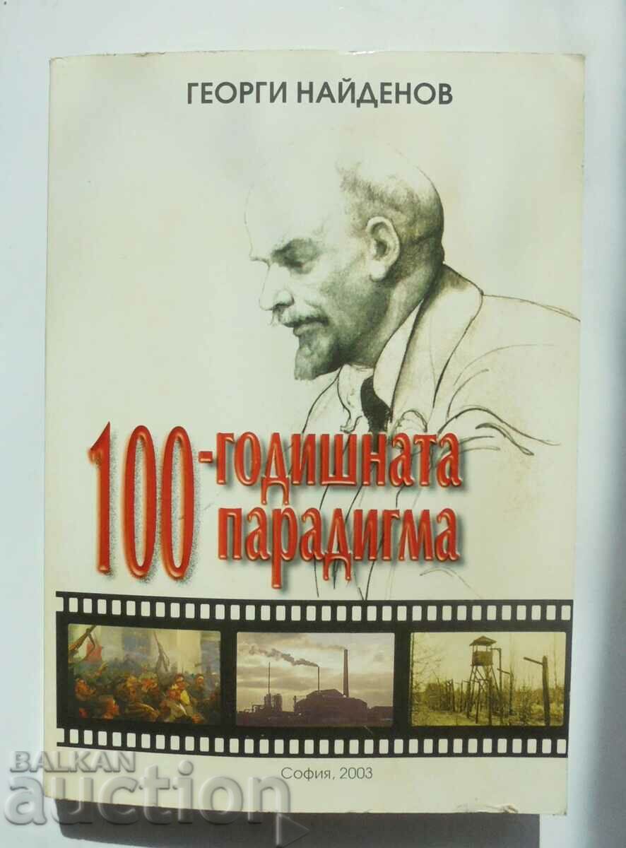The 100-year-old paradigm - Georgi Naidenov 2003