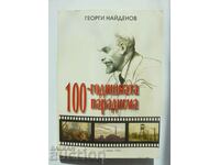 The 100-year-old paradigm - Georgi Naidenov 2003