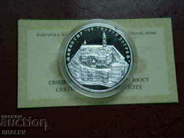 BGN 10, 2011 "Zograf Monastery" - Proof - 6 BGN 10, 2011 "Zograf Monastery" - Proof - 6