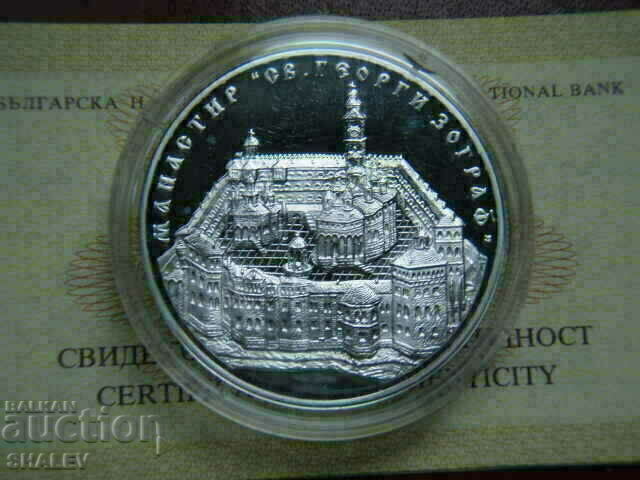 BGN 10, 2011 "Zograf Monastery" - Proof - 7 BGN 10, 2011 "Zograf Monastery" - Proof - 7