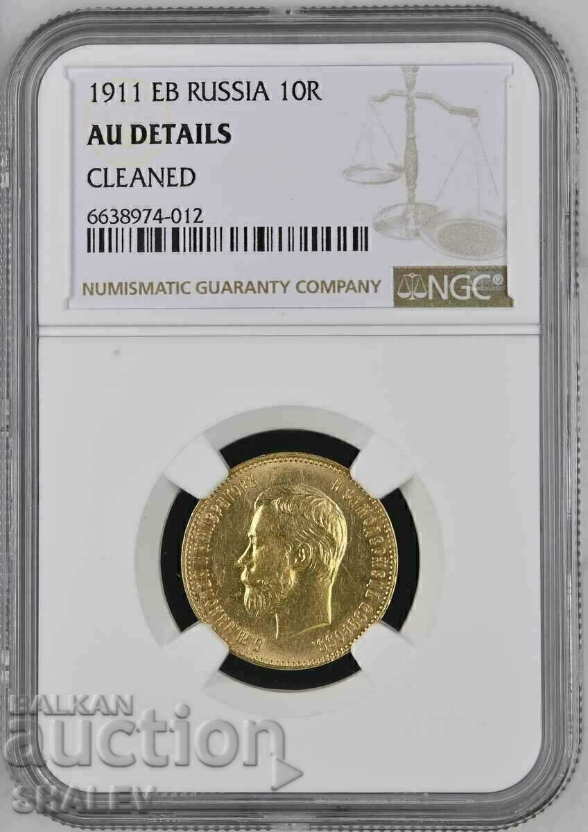 10 ρούβλια 1911 EB Ρωσία - Στοιχεία NGC AU (Χρυσός) - 5
