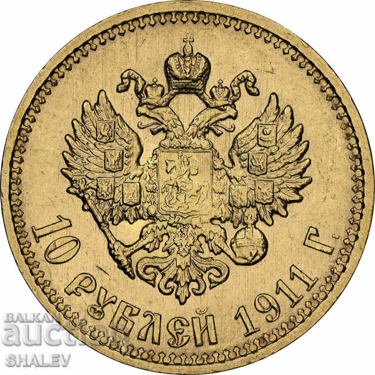 10 Roubles 1911 EB Russia - NGC AU Details (Gold) - 7 10 Roubles 1911 EB Russia - NGC AU Details (Gold) - 7