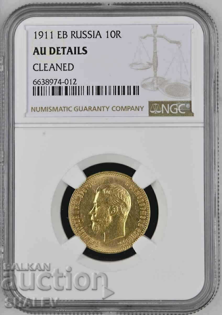 10 Roubles 1911 EB Russia - NGC AU Details (Gold)