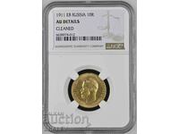 10 Roubles 1911 EB Russia - NGC AU Details (Gold)