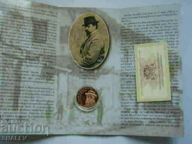 Auction BGN 2, 2016 "150 years since the birth of Pencho Slaveykov" - Proof Auction BGN 2, 2016 "150 years since the birth of Pencho Slaveykov" - Proof