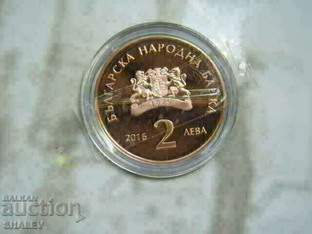BGN 2, 2016 "150 years since the birth of Pencho Slaveykov" - Proof - 7 BGN 2, 2016 "150 years since the birth of Pencho Slaveykov" - Proof - 7