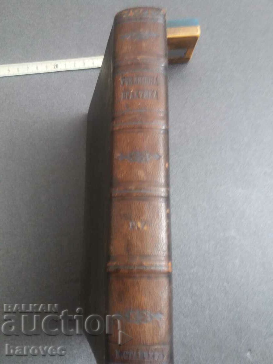 Auction  School practice - 1910