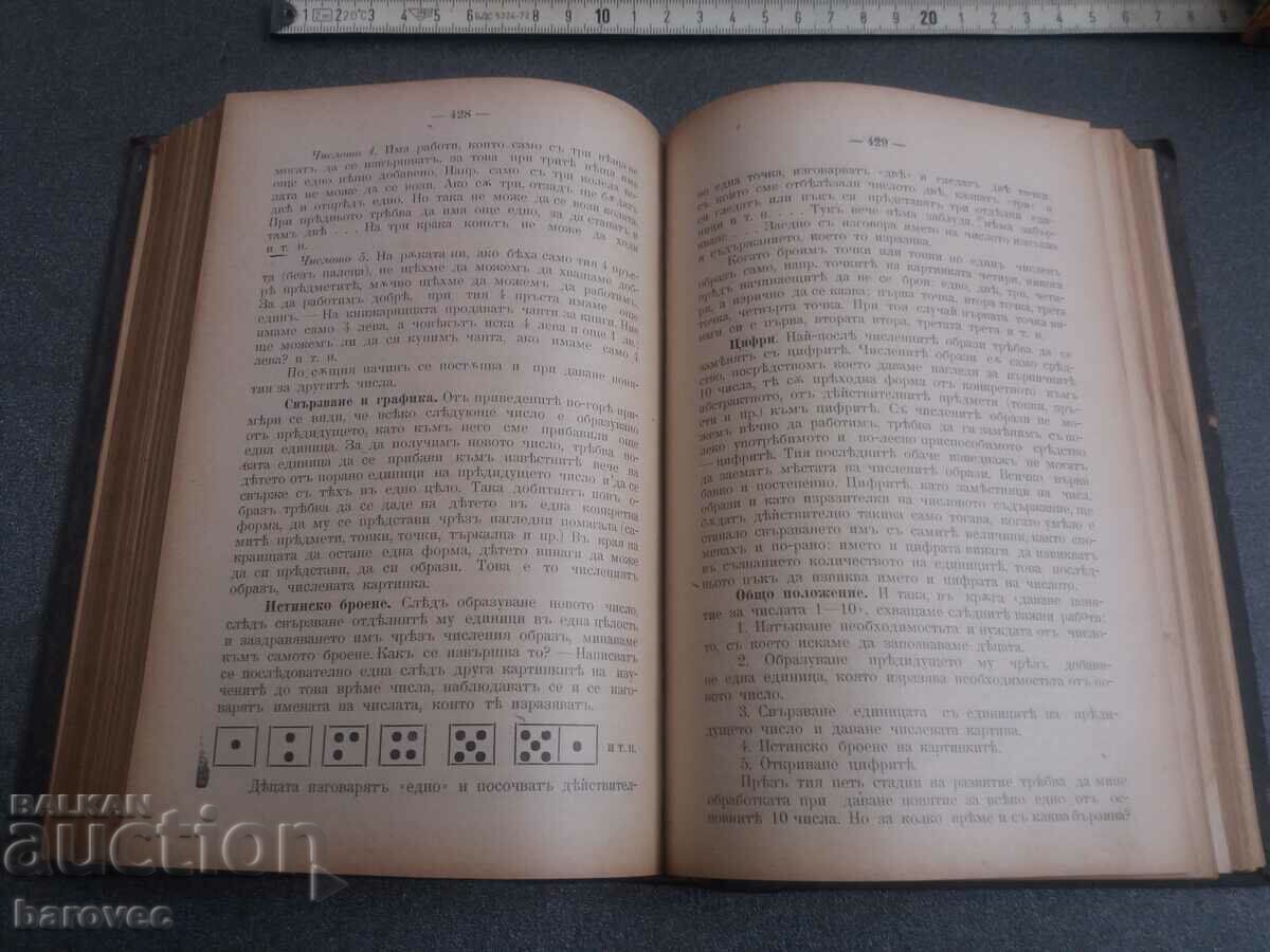 School practice - 1910 - 6