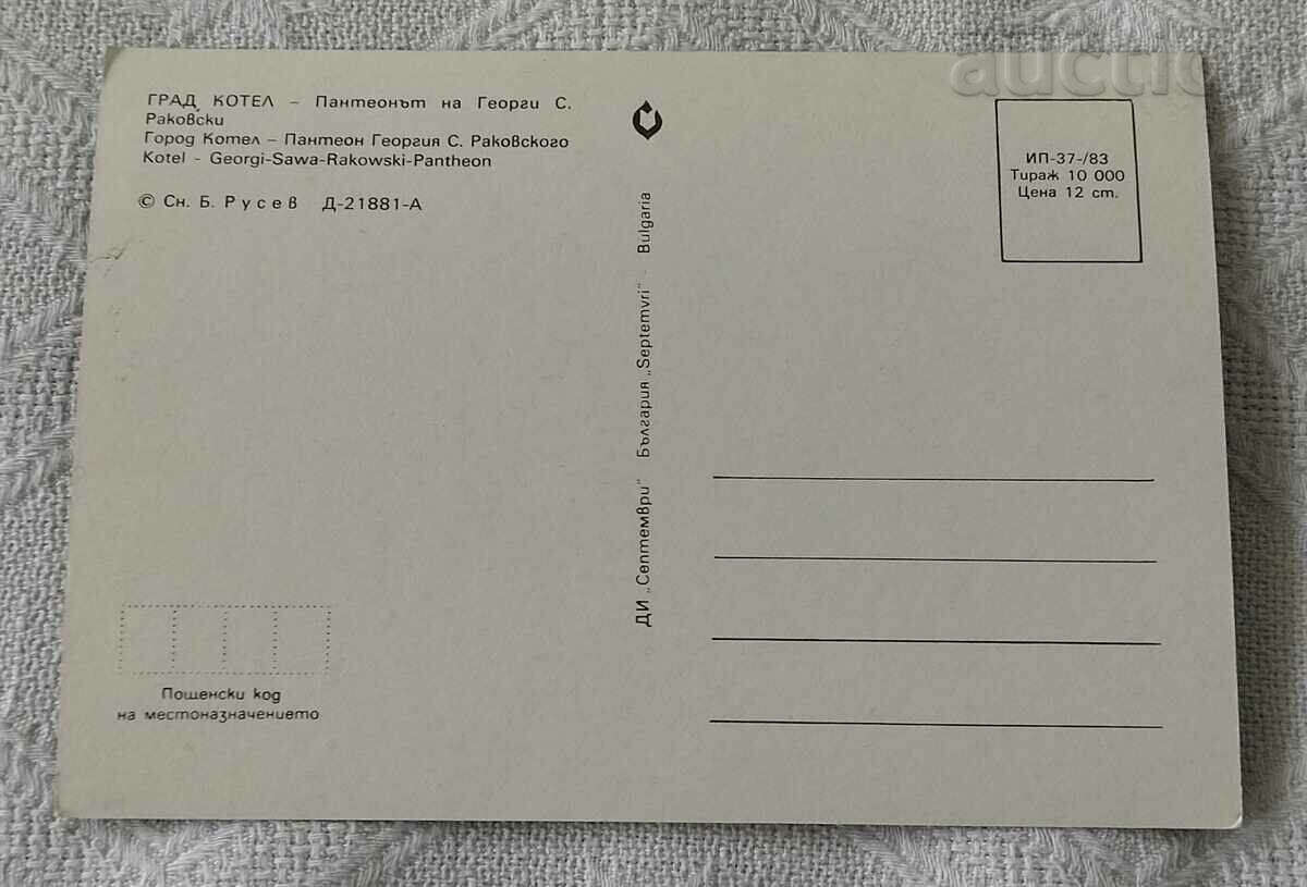 ΛΕΒΗΤΑ ΤΟ ΠΑΝΤΟΝ ΤΟΥ ΡΑΚΟΒΣΚΙ Π.Κ 1983 με τιμή 0.70 BGN | € 0.36
