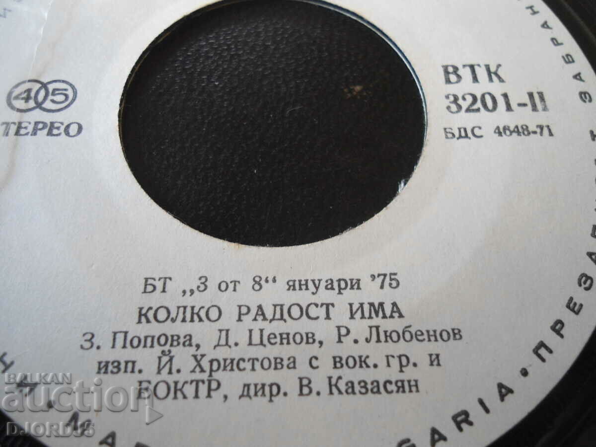 Auction BT "3 of 8", January 75, gramophone record, small Auction BT "3 of 8", January 75, gramophone record, small