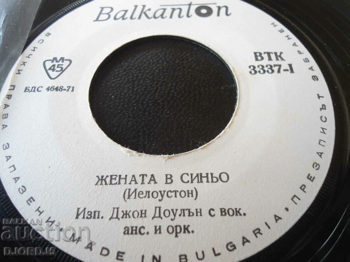 "The Woman in Blue", gramophone record, small with price 2.00 BGN | € 1.02