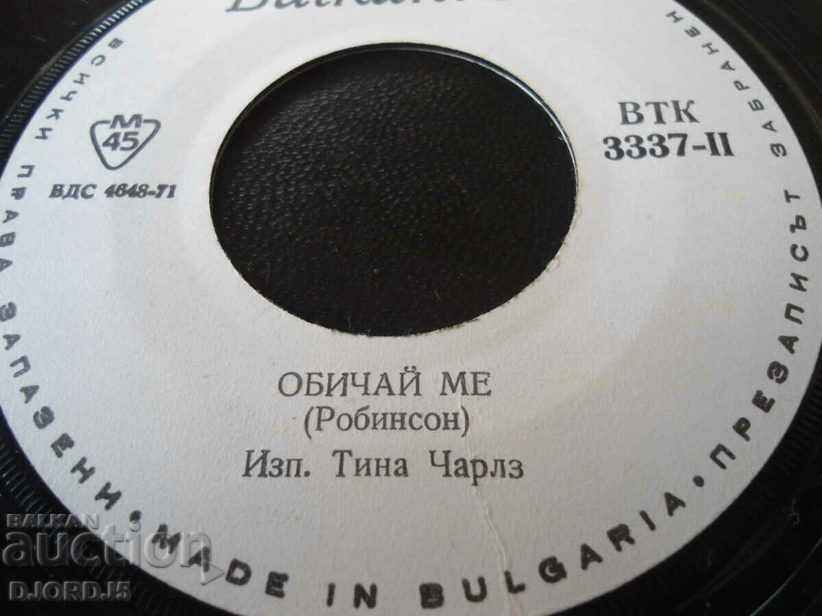 Auction  "The Woman in Blue", gramophone record, small