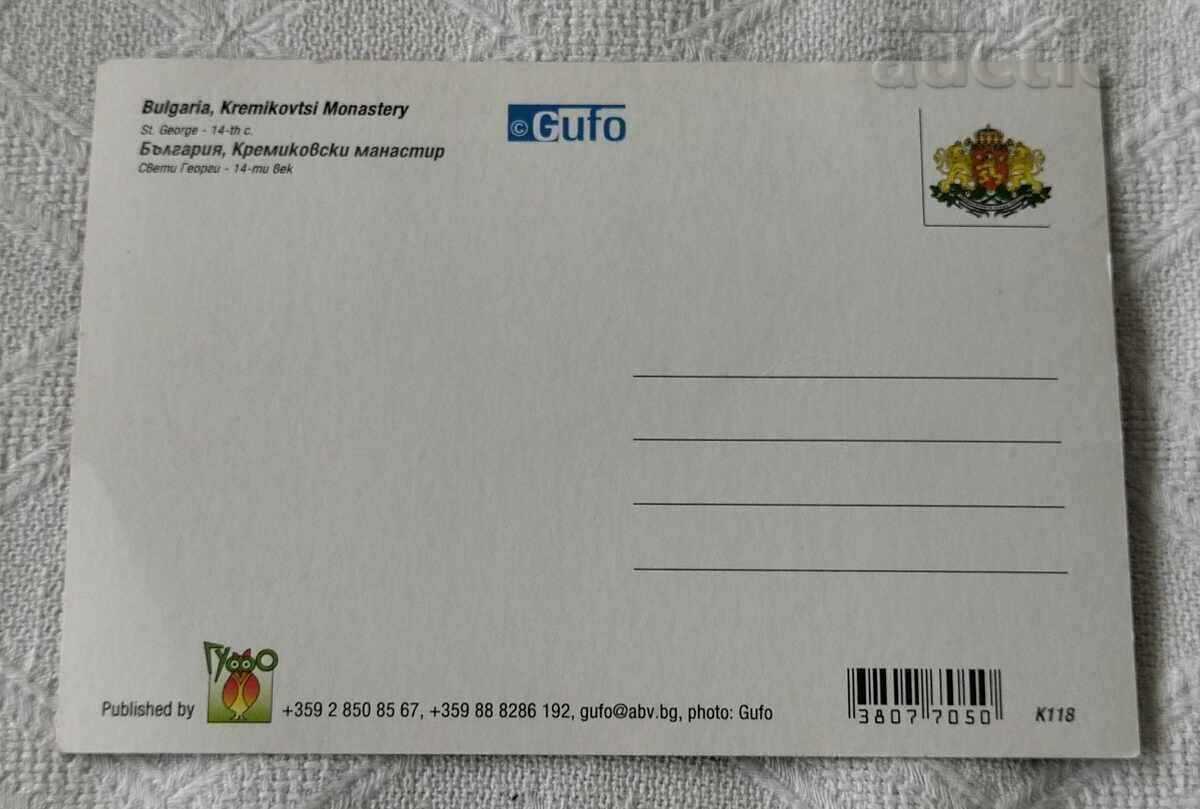 KREMIKOVSKI MONASTERY PK 201 ... with price 2.00 BGN | € 1.02 KREMIKOVSKI MONASTERY PK 201 ... with price 2.00 BGN | € 1.02