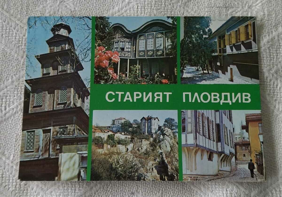 ПЛОВДИВ СТАРА АРХИТЕКТУРА П.К.1990