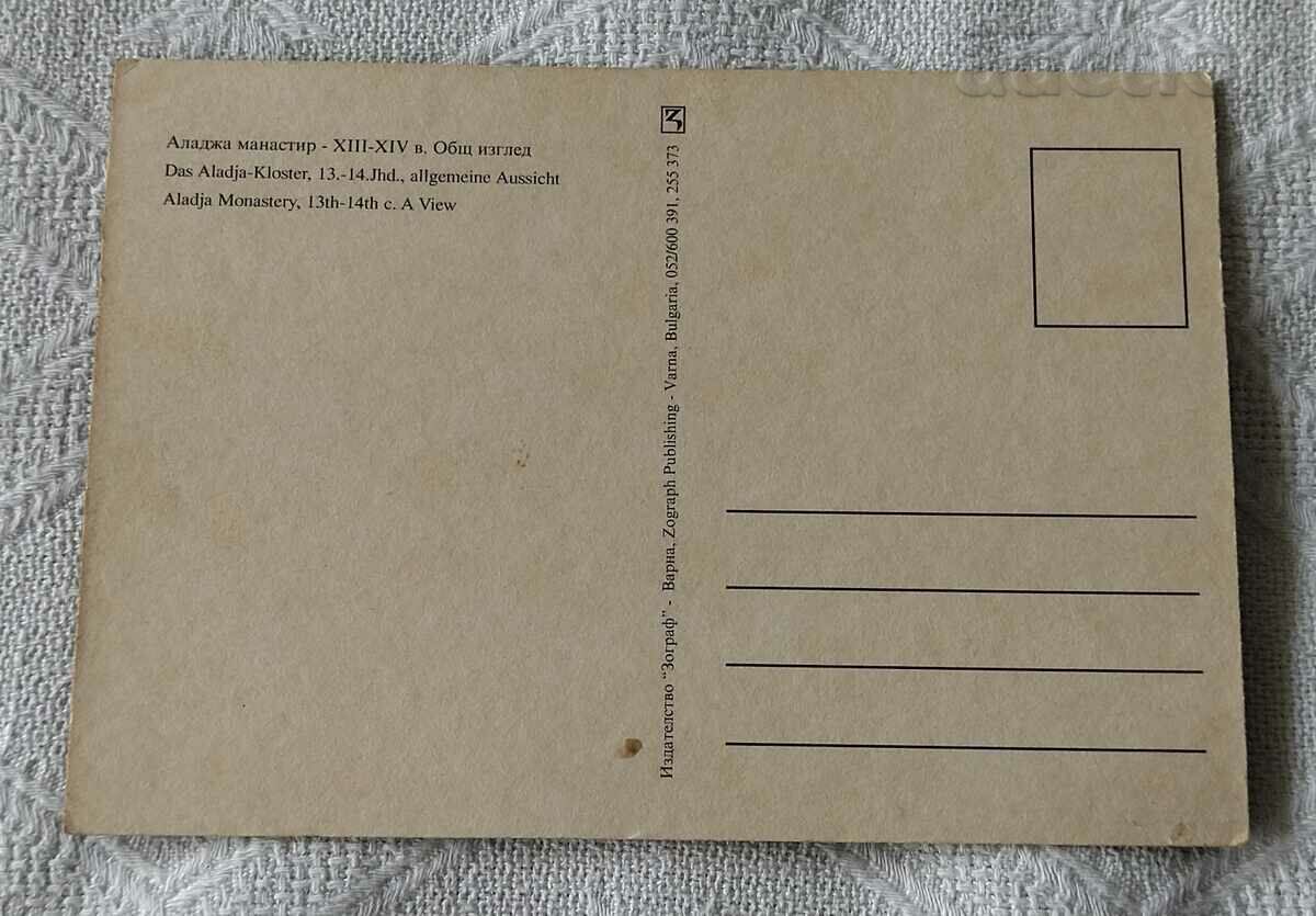 ALADJA MONASTERY P.K. with price 1.00 BGN | € 0.51