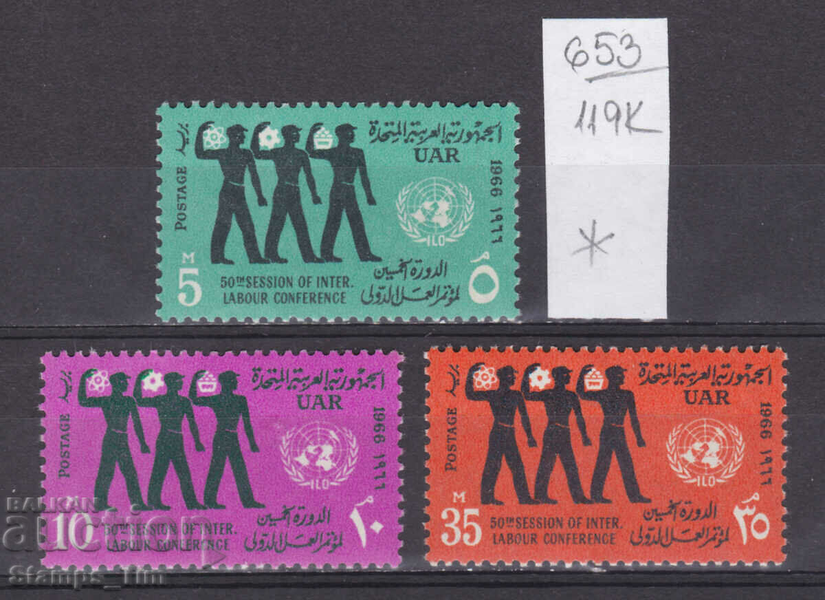 119K653 / Egipt UAR 1966 Inter-Labour Conference (* / **)