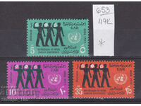 119K653 / Αίγυπτος UAR 1966 Διαεργατική Διάσκεψη (* / **)