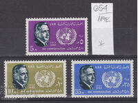 119K654 / Egypt UAR 1962 UN Day (* / **)