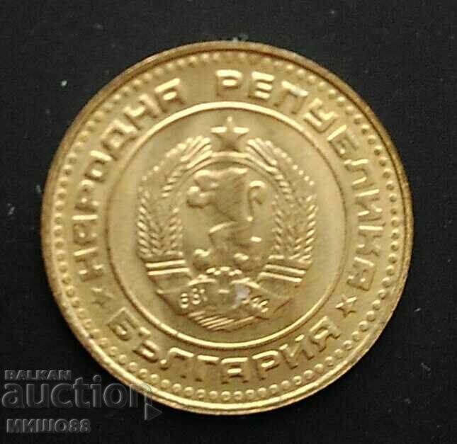 1 stotinka 1990 UNC. with price 2.00 BGN | € 1.02 1 stotinka 1990 UNC. with price 2.00 BGN | € 1.02