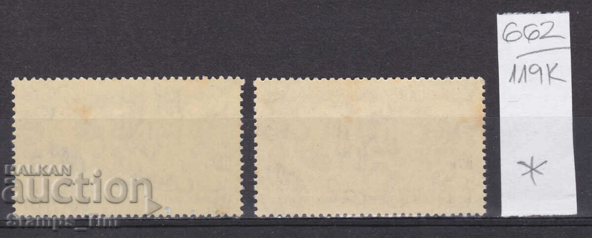 119K662 / Egypt UAR 1958 icons. African-Asian countries (*) with price 0.60 BGN | € 0.31 119K662 / Egypt UAR 1958 icons. African-Asian countries (*) with price 0.60 BGN | € 0.31