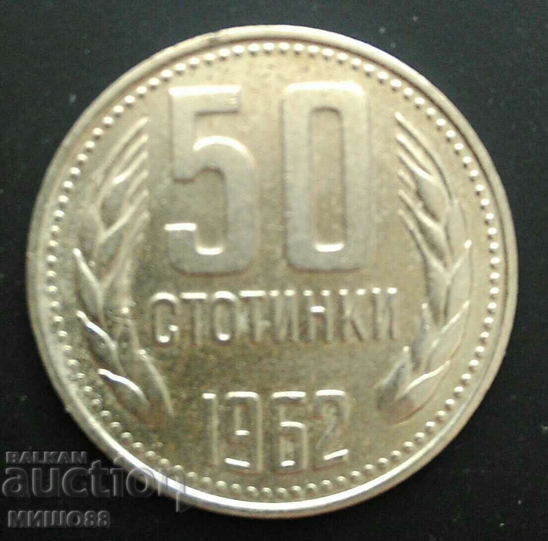 50 stotinki 1962