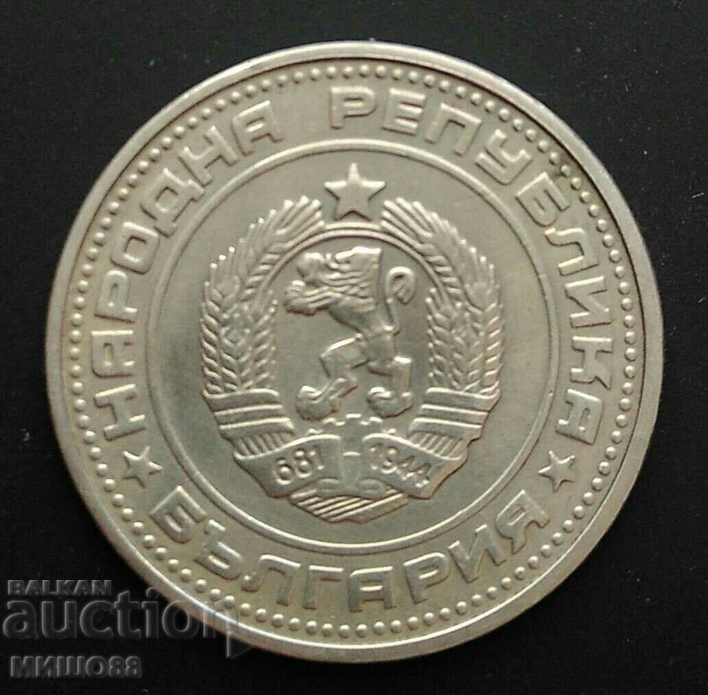 50 σεντς το 1974 με τιμή 1.00 BGN | € 0.51