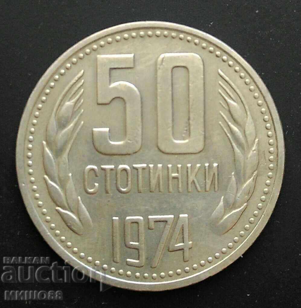 50 стотинки 1974 г.