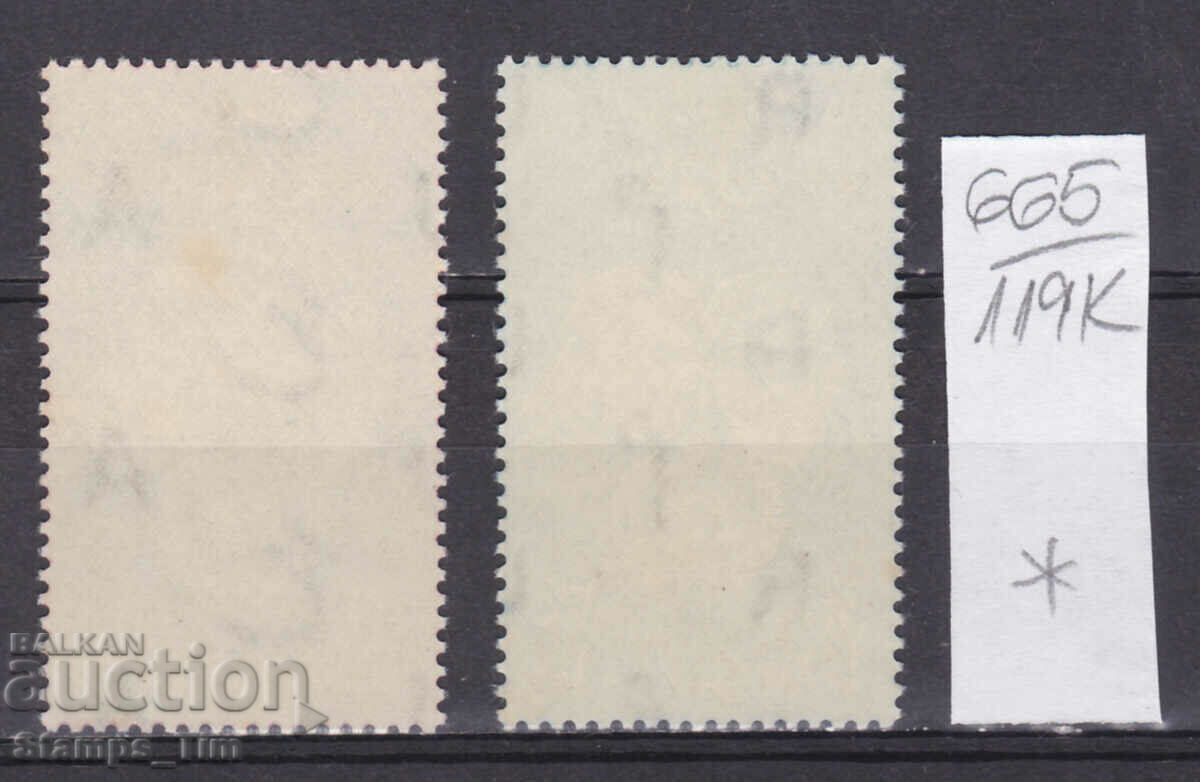 119K665 / Egypt UAR 1959 United Nations Children's Fund - UNICEF (* / **) with price 0.63 BGN | € 0.32 119K665 / Egypt UAR 1959 United Nations Children's Fund - UNICEF (* / **) with price 0.63 BGN | € 0.32