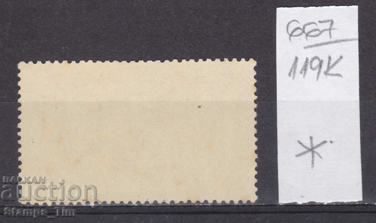 119K667 / Egypt UAR 1959 Arab Telecommunication Union (*) with price 0.20 BGN | € 0.10 119K667 / Egypt UAR 1959 Arab Telecommunication Union (*) with price 0.20 BGN | € 0.10