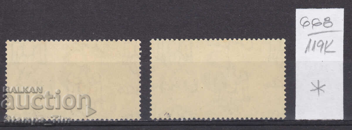 119K668 / Egypt UAR 1958 Declaration of Human Rights (* / **) with price 0.84 BGN | € 0.43 119K668 / Egypt UAR 1958 Declaration of Human Rights (* / **) with price 0.84 BGN | € 0.43