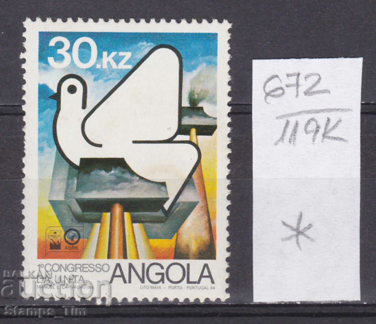 119К672 / Ангола 1984 съюз на анголските работници (*)