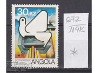119К672 / Ангола 1984 съюз на анголските работници (*)