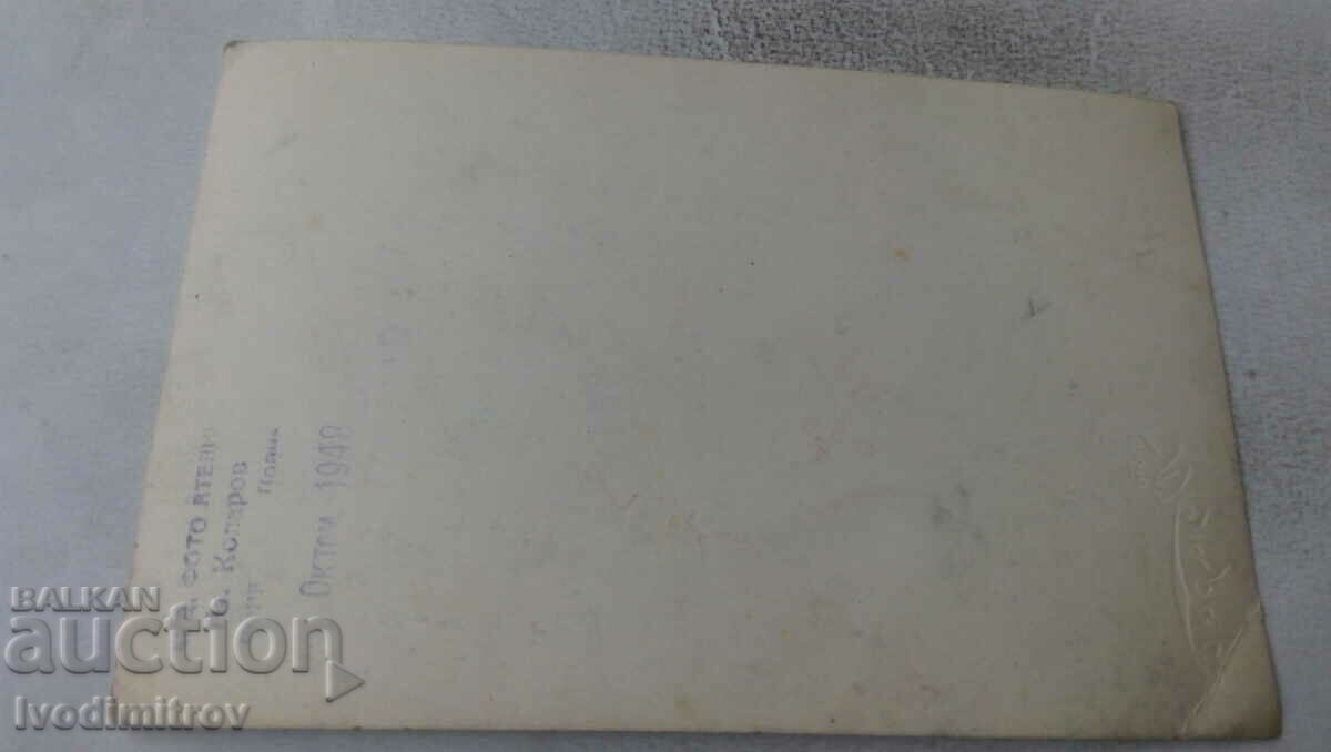 Photo Woman in national costume with price 2.45 BGN | € 1.25