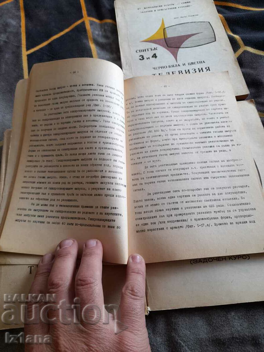 Book, books Black and white and color TV with price 25.00 BGN | € 12.78 Book, books Black and white and color TV with price 25.00 BGN | € 12.78