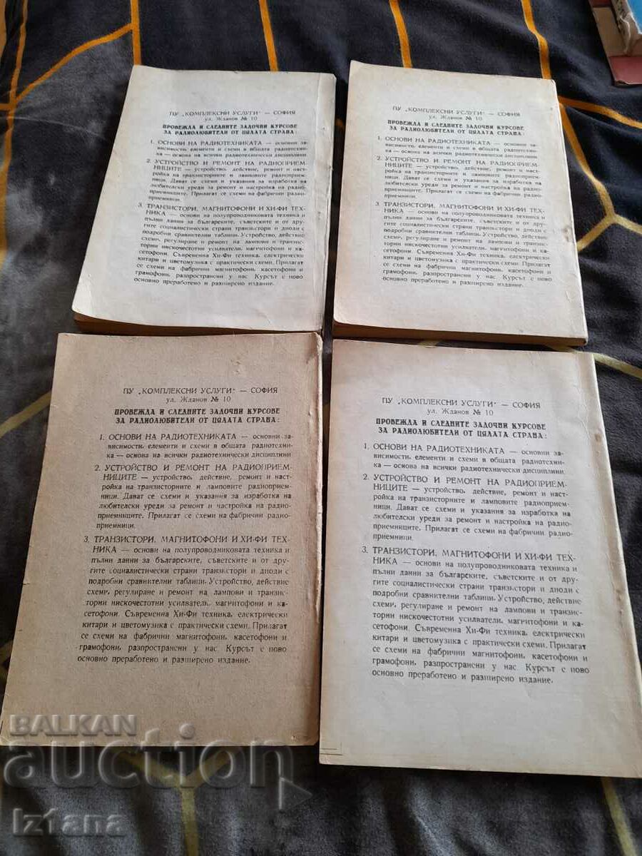 Auction Book, books Black and white and color TV Auction Book, books Black and white and color TV