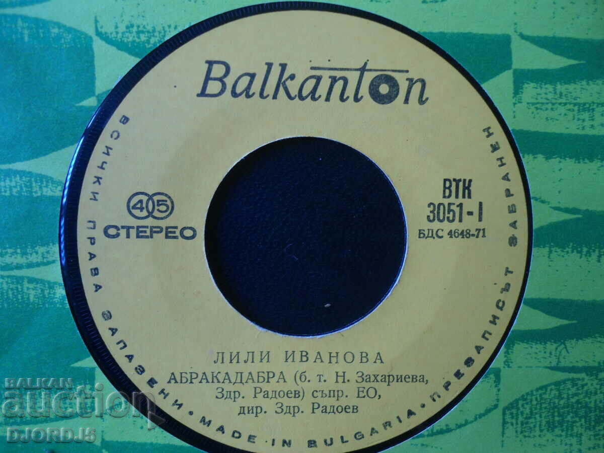 Lili Ivanova, gramophone plate, small with price 2.00 BGN | € 1.02 Lili Ivanova, gramophone plate, small with price 2.00 BGN | € 1.02